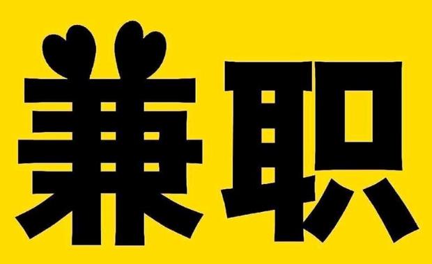 庄河网上兼职哪里找
