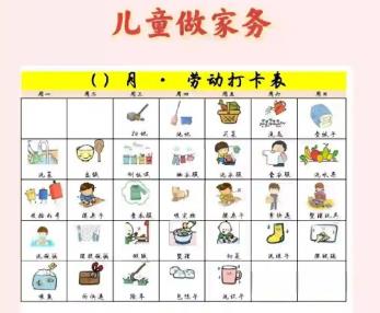 庄河儿童做家务年龄对照表